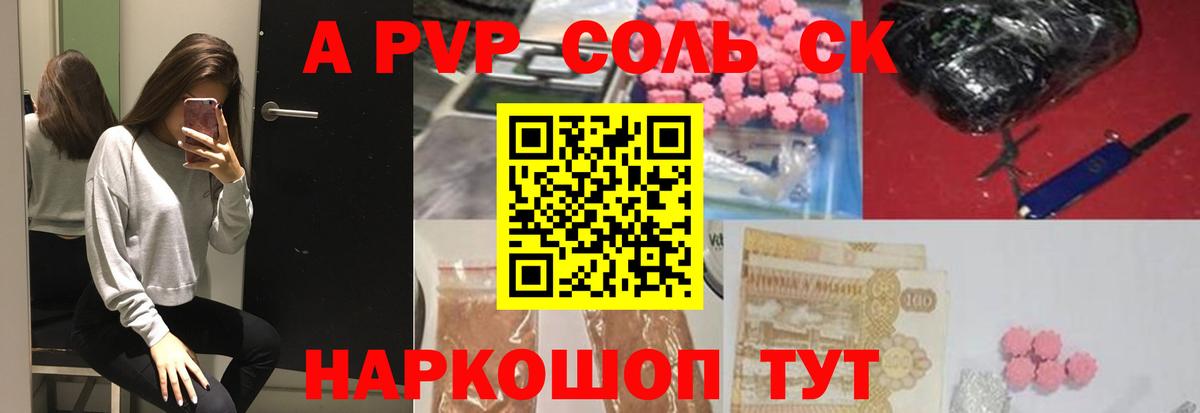 Alpha-PVP СК КРИС Костомукша