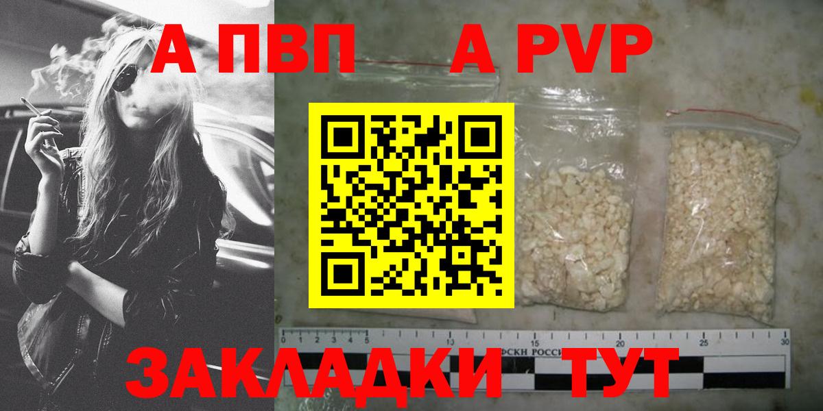 APVP  Alpha PVP СК КРИС  Alpha PVP кристаллы  Вход с VPN  Alpha PVP мука  Костомукша 