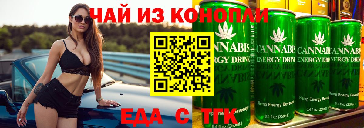 Костомукша  Печенье с ТГК конопля  Вход с VPN 