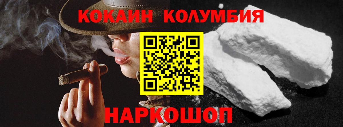 Костомукша  КОКАИН Колумбийский  КОКАИН  КОКАИН Перу  Вход с VPN 