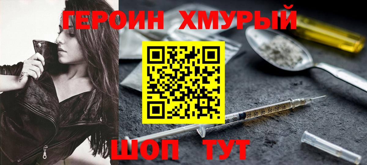 Героин гречка Костомукша