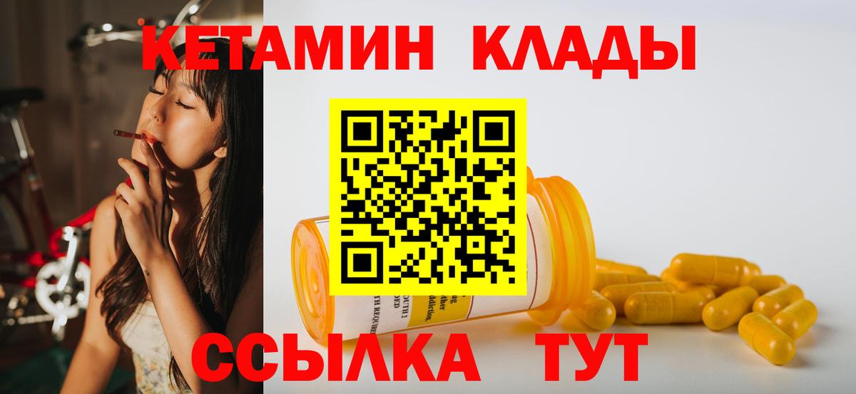 Кетамин VHQ Костомукша