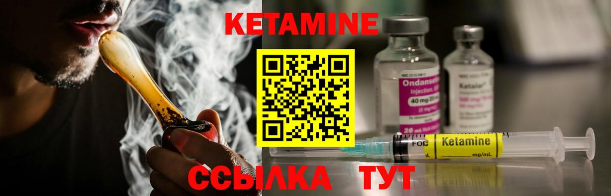 КЕТАМИН VHQ  Вход с VPN  Костомукша 