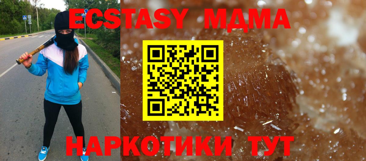 Костомукша  МДМА  MDMA VHQ  Вход с VPN  MDMA молли 