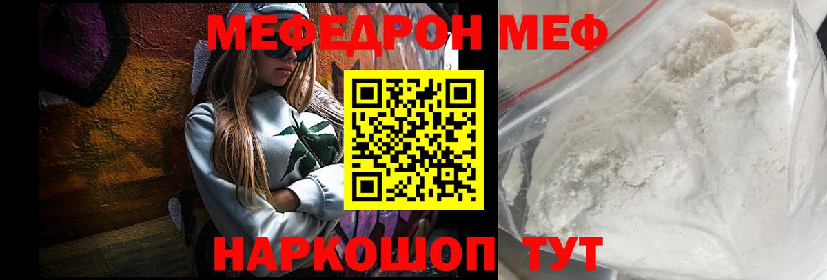Мефедрон  МЯУ-МЯУ  что такое наркотик  Костомукша  Вход с VPN  Меф mephedrone  МЕФ мука 