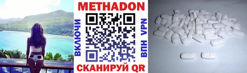 МЕТАДОН methadone сайты даркнета официальный сайт MEGA ссылка Костомукша продажа наркотиков