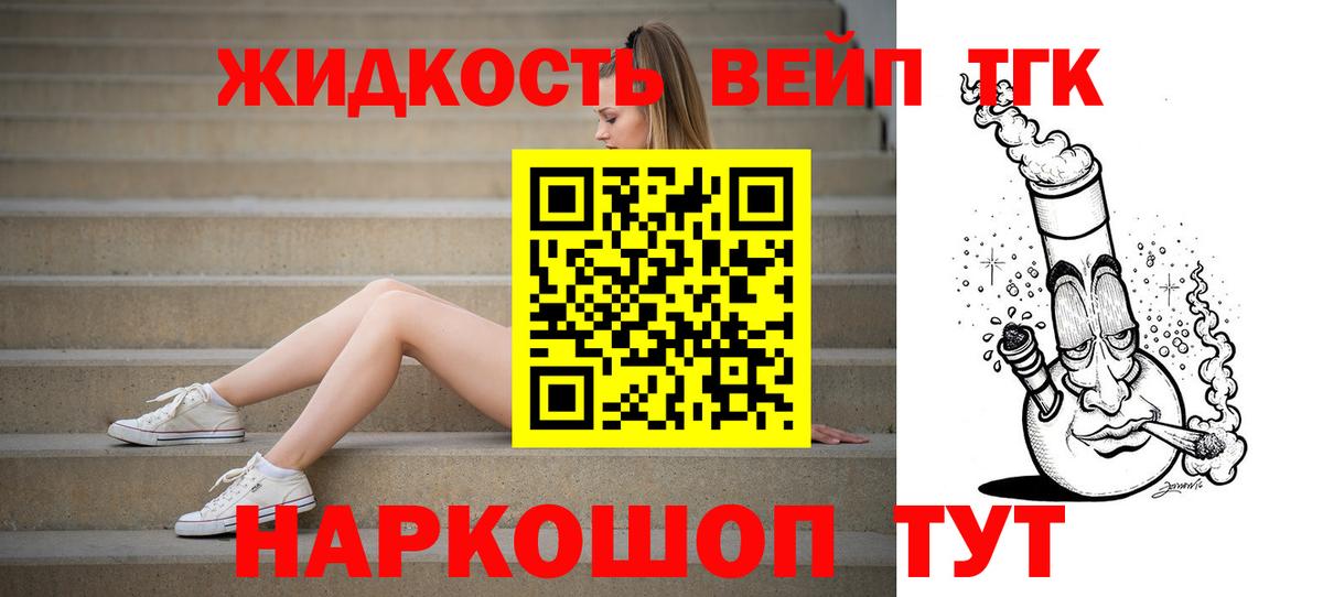 Дистиллят ТГК Wax  Вход с VPN  Костомукша 
