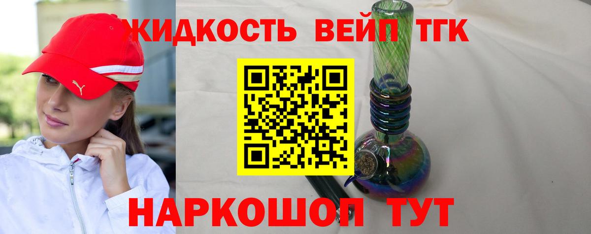 Дистиллят ТГК вейп Костомукша